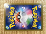 Cinderace V SR S1a 072/070 Pokemon Card TCG Japan - CE3388