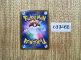 CD9468 Sordward and Shielbert SR s8b 263/184 Pokemon Card TCG Japan