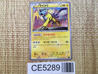 CE5289 Raikou - XY 033/171 Pokemon Card TCG Japan