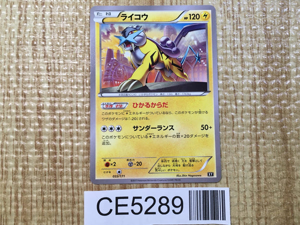 CE5289 Raikou - XY 033/171 Pokemon Card TCG Japan