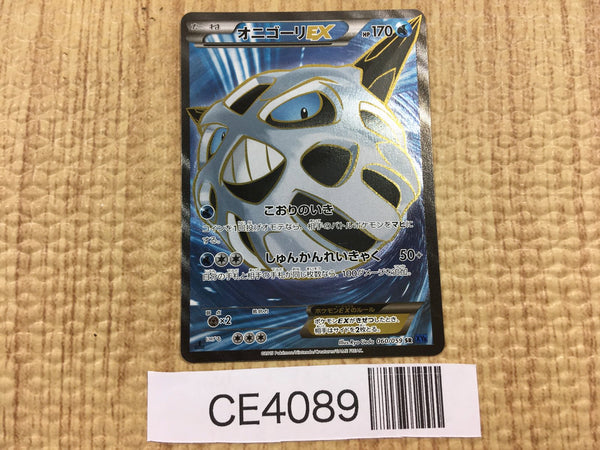 CE4089 Glalie EX SR XY8BS 060/059 Pokemon Card TCG Japan