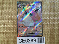 CE6289 Wigglytuff ex SR SV2a 189/165 Pokemon Card TCG Japan