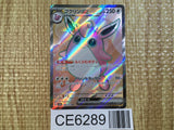 CE6289 Wigglytuff ex SR SV2a 189/165 Pokemon Card TCG Japan