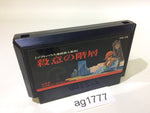 AG1777 Satsui no Kaisou Soft House Renzoku Satsujin Jiken NES Famicom Japan