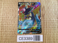 CE3389 Dragapult V SR S2 101/096 Pokemon Card TCG Japan