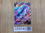 CE6143 Galarian Rapidash V SR S6H 074/070 Pokemon Card TCG Japan