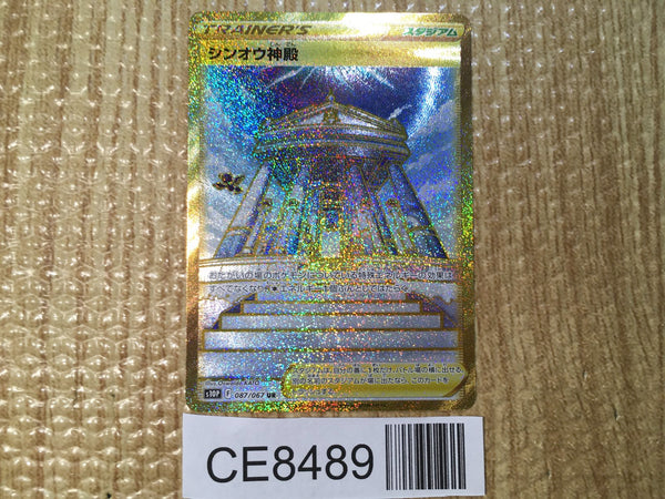CE8489 Temple of Sinnoh UR s10P 087/067 Pokemon Card TCG Japan