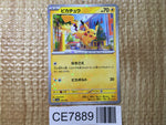 CE7889 Pikachu - sv4a 055/190 Pokemon Card TCG Japan