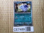 CE7489 Nidoran C SV2A029/165 master Pokemon Card TCG Japan
