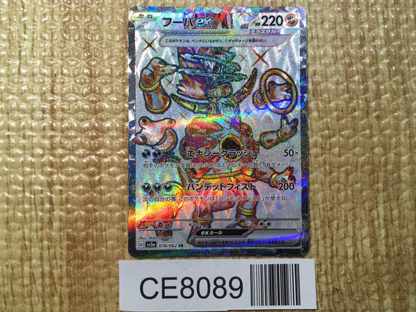 CE8089 Hoopa ex SR sv3a 078/062 Pokemon Card TCG Japan