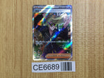 CE6689 Clive SR sv4a 344/190 Pokemon Card TCG Japan