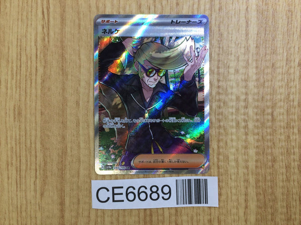 CE6689 Clive SR sv4a 344/190 Pokemon Card TCG Japan