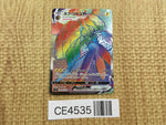CE4535 Tapu Koko VMAX HR S5I 083/070 Pokemon Card TCG Japan
