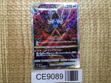 CE9089 Hisuian Samurott VSTAR SAR s12a 230/172 Pokemon Card TCG Japan