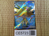 CE5723 Zapdos ex SR SV2a 194/165 Pokemon Card TCG Japan