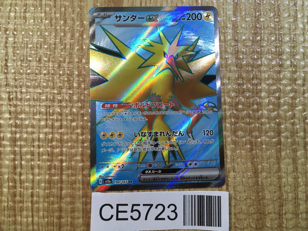 CE5723 Zapdos ex SR SV2a 194/165 Pokemon Card TCG Japan