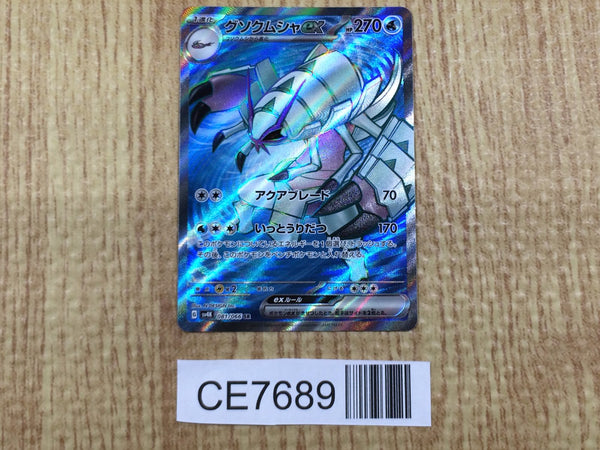 CE7689 Golisopod ex SR sv4K 081/066 Pokemon Card TCG Japan