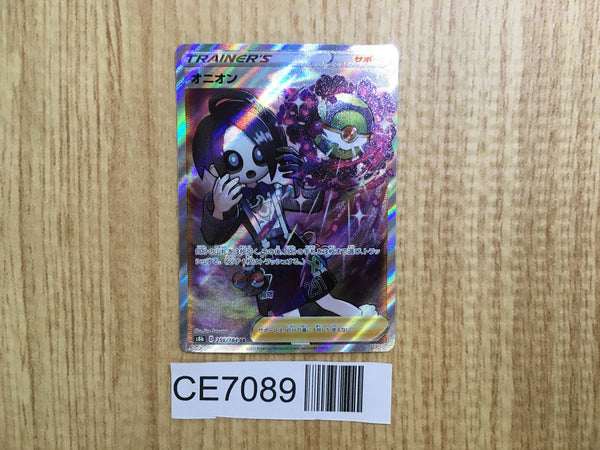 CE7089 Allister SR s8b 256/184 Pokemon Card TCG Japan