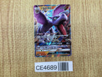 CE4689 Aerodactyl GX RR SM11 045/094 Pokemon Card TCG Japan