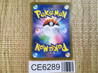 CE6289 Wigglytuff ex SR SV2a 189/165 Pokemon Card TCG Japan