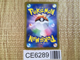 CE6289 Wigglytuff ex SR SV2a 189/165 Pokemon Card TCG Japan