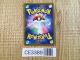CE3389 Dragapult V SR S2 101/096 Pokemon Card TCG Japan