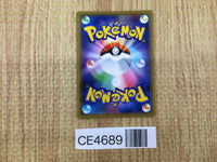 CE4689 Aerodactyl GX RR SM11 045/094 Pokemon Card TCG Japan