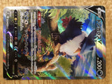 CD9811 Honchkrow V SR s9 109/100 Pokemon Card TCG Japan
