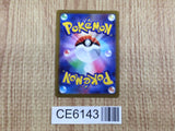 CE6143 Galarian Rapidash V SR S6H 074/070 Pokemon Card TCG Japan