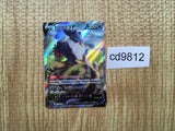 CD9812 Honchkrow V SR s9 109/100 Pokemon Card TCG Japan
