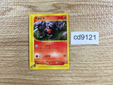 CD9121 Houndour Common e2 018/092 Pokemon Card TCG Japan