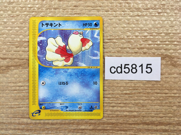 CD5815 Goldeen Common e1 011/128 Pokemon Card TCG Japan