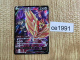 CE1991 Zamazenta V CSR s8b 251/184 Pokemon Card TCG Japan