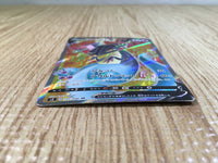 CE3389 Dragapult V SR S2 101/096 Pokemon Card TCG Japan