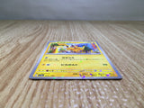 CE7889 Pikachu - sv4a 055/190 Pokemon Card TCG Japan