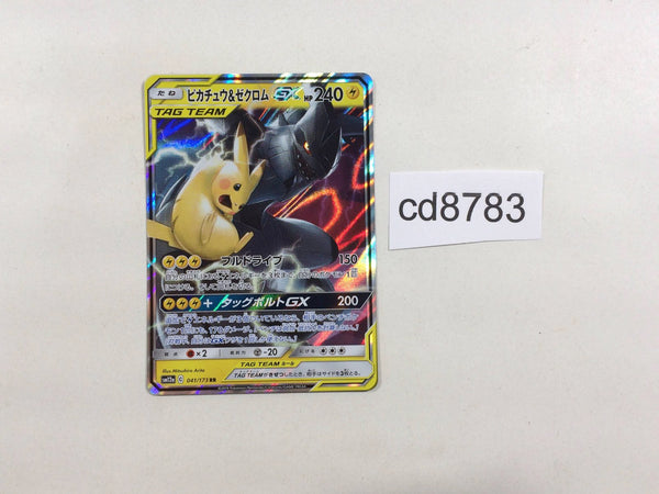 タッグチーム　RR SM12a TAG TEAM GX 5枚セット Pikachu Zekrom GX 041/173 RR SM12a Pokemon Card Tag All