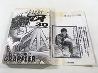 AAA1887 Grappler Baki Vol.30 Japanese Manga