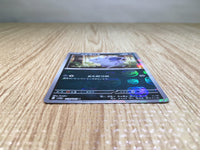 CE7489 Nidoran C SV2A029/165 master Pokemon Card TCG Japan