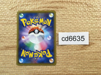 CD6635 Professor's Research - s8a 003/028 Pokemon Card TCG Japan