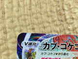 CE4535 Tapu Koko VMAX HR S5I 083/070 Pokemon Card TCG Japan