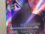 CE7289 Oinkologne ex SR SV1S 096/078 Pokemon Card TCG Japan