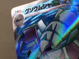 CE7689 Golisopod ex SR sv4K 081/066 Pokemon Card TCG Japan