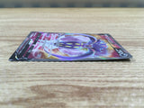 CE1125 Malamar V SR S2 103/096 Pokemon Card TCG Japan