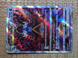 CE9089 Hisuian Samurott VSTAR SAR s12a 230/172 Pokemon Card TCG Japan