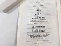 AAA1432 Norman Vol.1 Japanese Manga