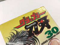 AAA1887 Grappler Baki Vol.30 Japanese Manga