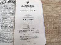 AAA1141 My Savior: Lacrima Vol.13 Japanese Manga