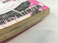 AAA2054 To Love-Ru Vol.11 Japanese Manga