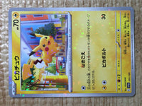 CE7889 Pikachu - sv4a 055/190 Pokemon Card TCG Japan