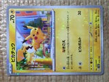 CE7889 Pikachu - sv4a 055/190 Pokemon Card TCG Japan